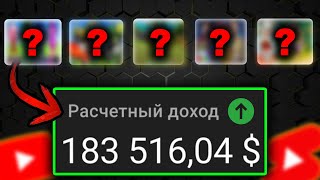 5 ПРИБЫЛЬНЫХ НИШ для ЮТУБ | Заработок Американский ютуб | Как заработать в интернете без вложений?