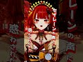 実力派Vtuberが『ヤラララ / ABM』歌ってみた! #shorts