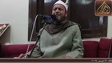الشيخ/ أيمن عادل الصبَّاغ - سورة التحريم كاملة بقراءة الإمام/ الكسائي - 31 ديسمبر 2024