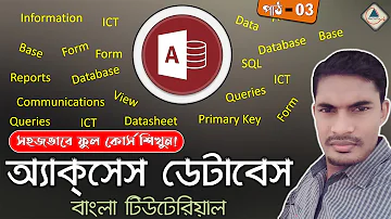 MS Access Database Project in Bangla | Access Basic Bangla Tutorial | Ahsan Tech Tips