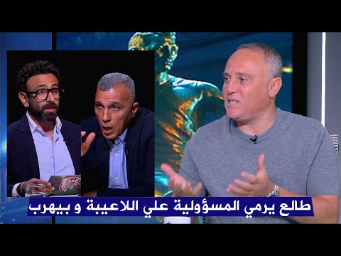 اسامة حسني ينفعل علي اسامة نبيه بعد تصريحاته مع ابراهيم فايق