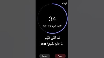 سيصلح الله كل شيء💛||ماتيسر من سورة الحجر||القارئ:هزاع البلوشي🎧
