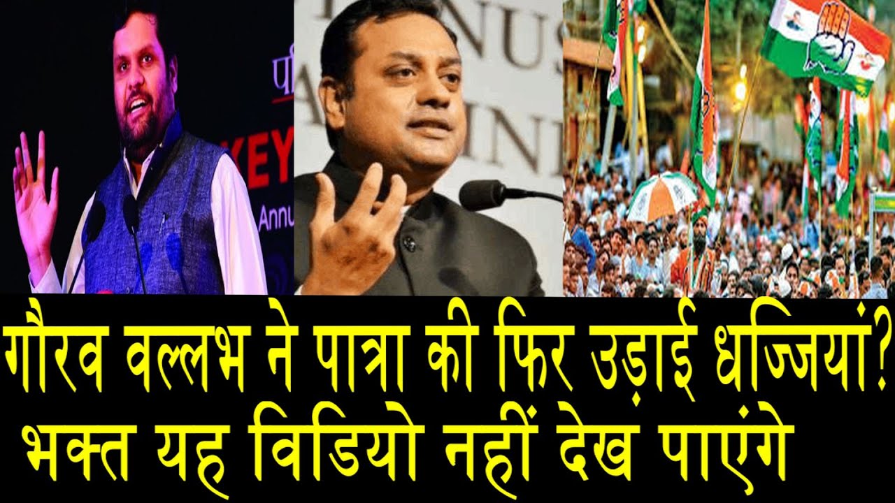 गौरव वल्लभ ने पात्रा की फिर उड़ाई धज्जियां?भक्त यह विडियो नहीं देख पाएंगे nationals vs cubs