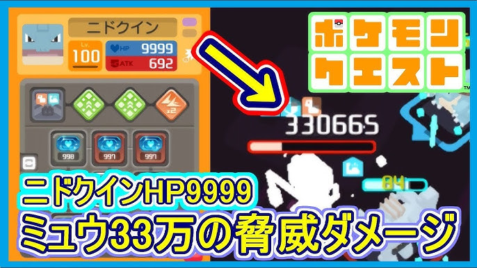 ほぼhpカンストイワークで ボスコイキングのはかいこうせん 耐えれる きぐうの島の闇 ポケモンクエスト Youtube