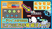 ポケクエ きぐうの島 12 9 攻略 スターミー 3 ハイドロポンプ ポケモンクエスト Youtube