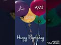 اهداء من ادارة شات كرزه بمناسبة عيد ميلاد منار