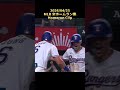 【MLB】2026/04/23 全ホームラン集 Homerun Clip #shorts