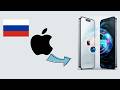 Как перенести данные с iPhone на iPhone