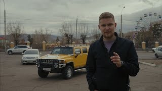 HUMMER - ЛУЧШЕЕ ВЛОЖЕНИЕ ДЕНЕГ!