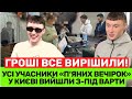 ГВАЛТІВНUK АНДРІЙ ЯРИНА НА ВОЛІ! П’ЯНІ ВЕЧІРКИ ПРОДОВЖУЮТЬСЯ!ДЕ ГРОШІ НА ЗАСТАВУ,ЧИ СЯДЕ НА 7 РОКІВ?