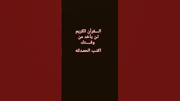 #تلاوة_خاشعة #عبدالرحمن_مسعد #لايك #لايك #القرآن_الكريم