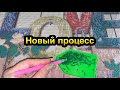 Алмазная вышивка . Новый процесс. Картина своими руками полностью из страз !