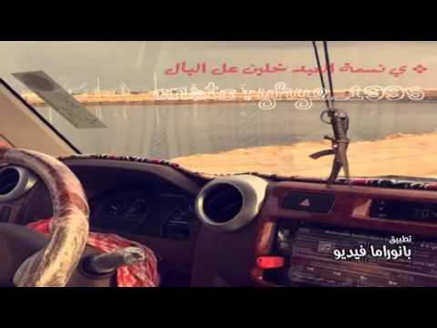 يانسمة العيد خليني عل البال 