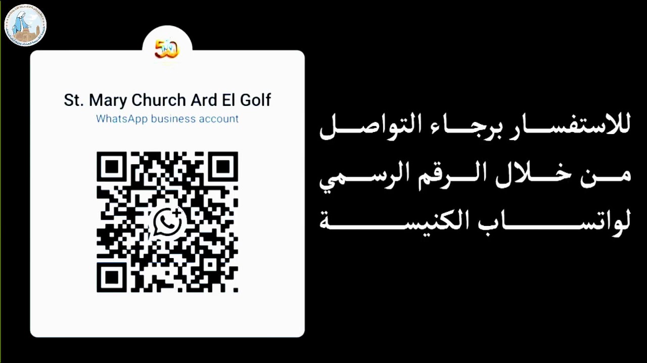 قداس الاحد الثانى القس دانيال كمال 8-3-2026