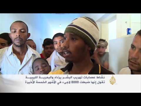 ليبيا تتحول إلى معبر رئيسي للاجئين إلى أوروبا