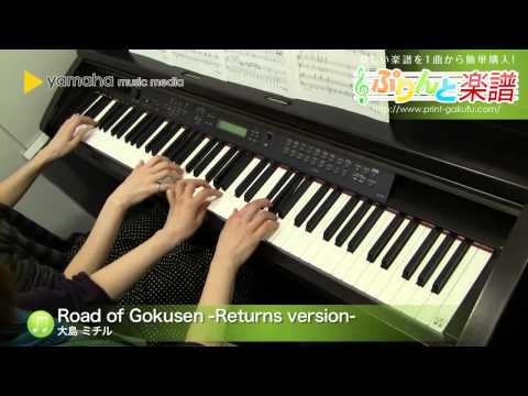 Road of Gokusen-Returns version- 大島 ミチル