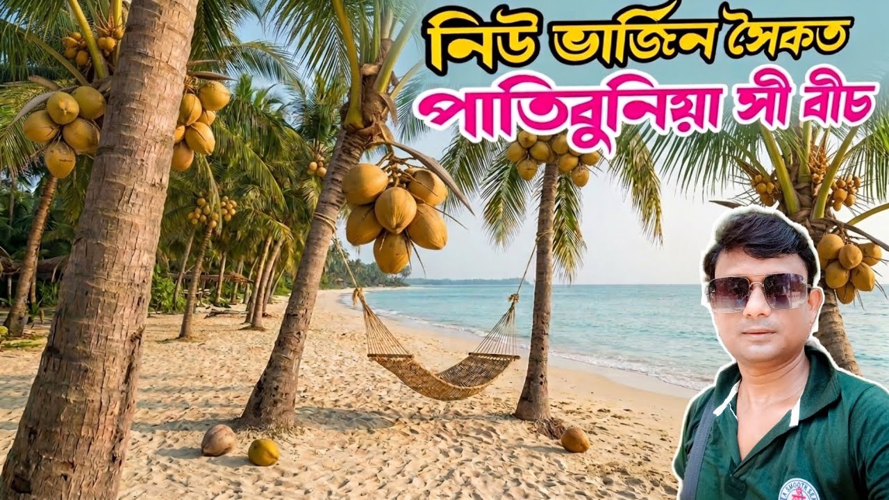 Patibunia Sea Beach | A Offbeat Sea Beach Near Bokkhali | Hidden Sea Beach Bengal