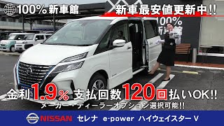 新車館ch 日産（NISSAN）セレナ e-power (DAA-HFC27) 紹介動画 - YouTube
