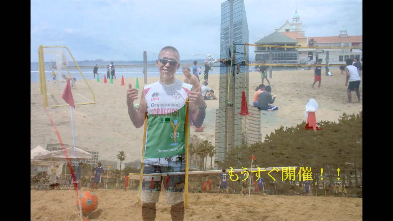 JBSN シーサイドももち サマーカップ　事前 2