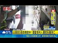 出獄前3週命喪獄中! 嘉監受刑人遭獄友重摔亡｜三立新聞LIVE