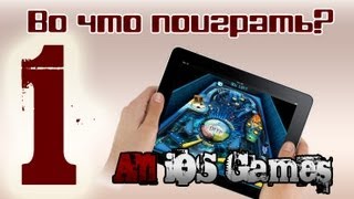 Во что поиграть в этот уикенд? [1] - All iOS Games