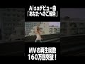 Aisa『あなたへのご報告』#aisa #あなたへのご報告 #泣けなくてしぬ