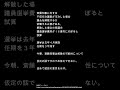 知事が『議会解散』なら税金16億円かけて選挙