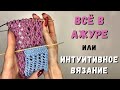 Как Вязать Самый Простой Ажурный Узор Спицами