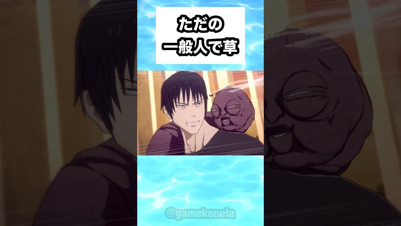 ただの一般人で草 #shorts #おもしろ #おすすめ