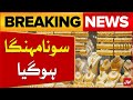 Gold Prices Increased Again In Pakistan | Gold Rate 2024 | Gold Latest Updates | Breaking News