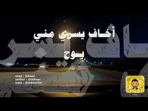 من مد للفرقى سعد الفهد 2020 دمآر     