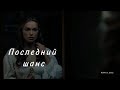 Where&#39;s My Love || Ведьмак || The Witcher || Лютик и Вэлл