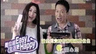 20151013 2000 陳子榕 期股真今彩