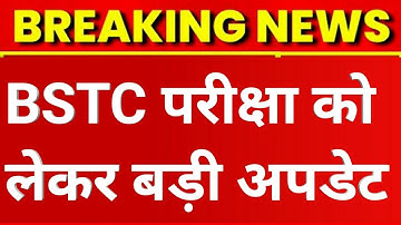 Rajasthan Bstc notification 2022/bstc exam 2022/Bstc form 2022/bstc exam date/bstc 2022 form started