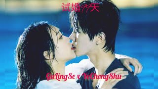 Love Story Of A Bossy Girl & A Cute Boy!💑 ||Trial Marriage|| New Chinese Drama Hindi Song Mix🎶