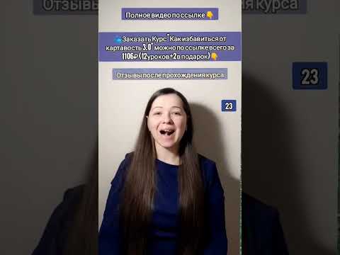 Исправление картавости у взрослых логопед,. Можно во взрослом возрасте исправить картавость #Shorts
