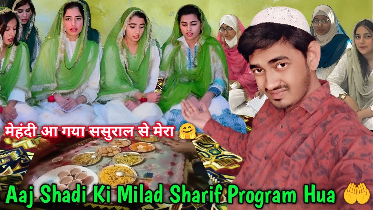 Aaj Shadi Ki Milad Sharif Program Hua 🤲 || Mehandi Aa Gaye Susral se Mera 🤗 Savesh Shadi Vlog 