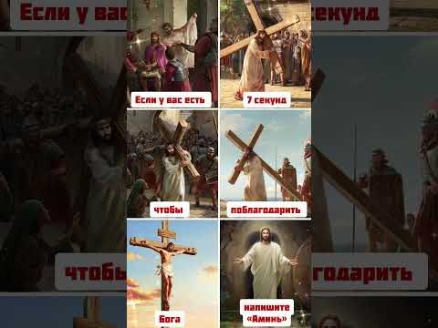 Сегодня пусть каждый, кто увидит это сообщение, в вашем доме будет полон благословений Божьих!