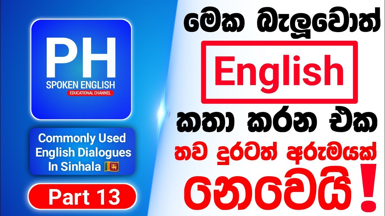 Commonly Used English Dialogues | The Easiest Way To Speak English | Speaking English By Listening 😍