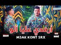 Cheb Mirou 2026 أرفدي عليا ألو M3ak Kont SRX Feat Hani Mirigé TENDANCE MUSIC 