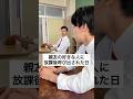 #高校生 #青春 #恋愛