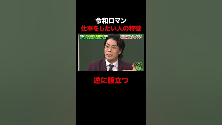 令和ロマンが仕事をしたいスタッフの特徴が面白すぎる #shorts #しくじり先生 #ABEMA #令和ロマン #鬼越トマホーク