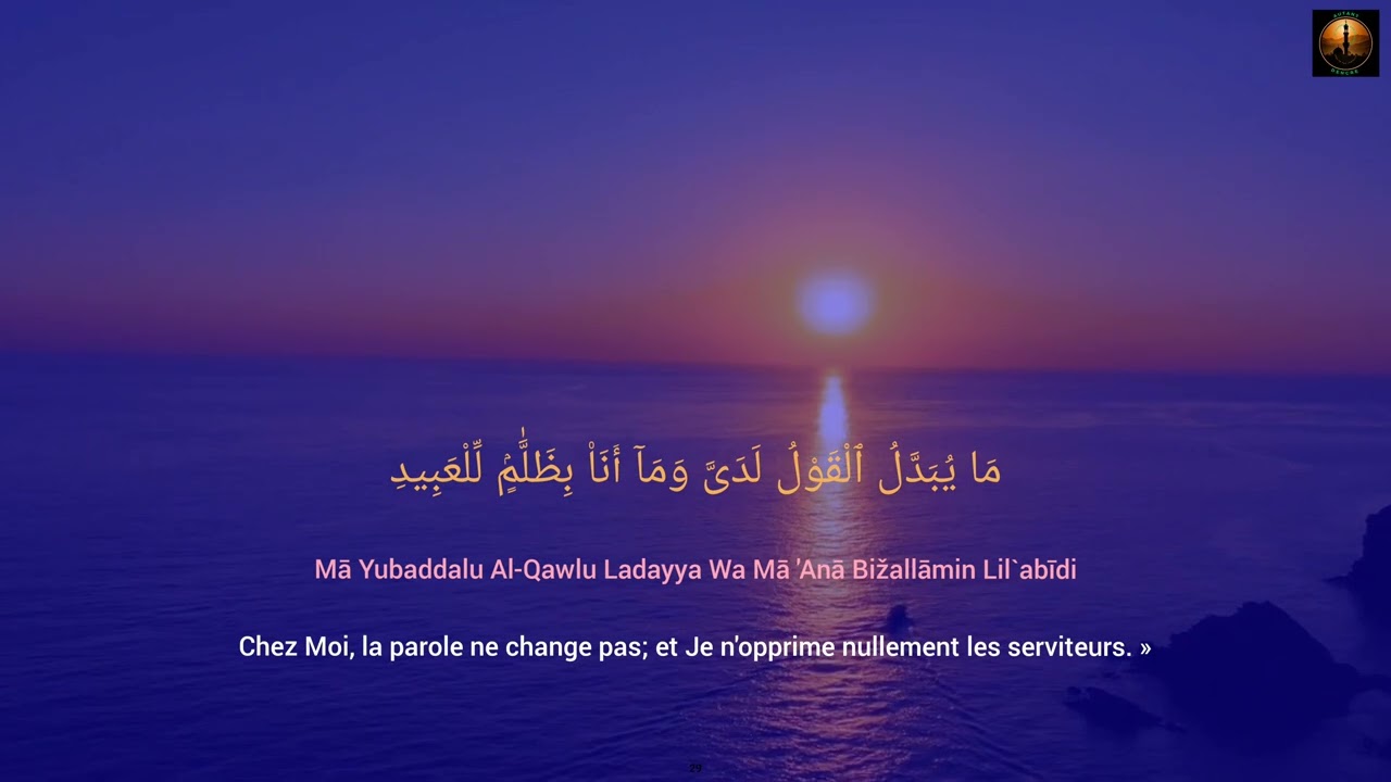 Sourate 50 Qaf (Arabe Français) Islam Sobhi