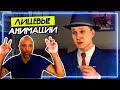 Агент ФБР оценивает L.A. Noire | Реакция Профи