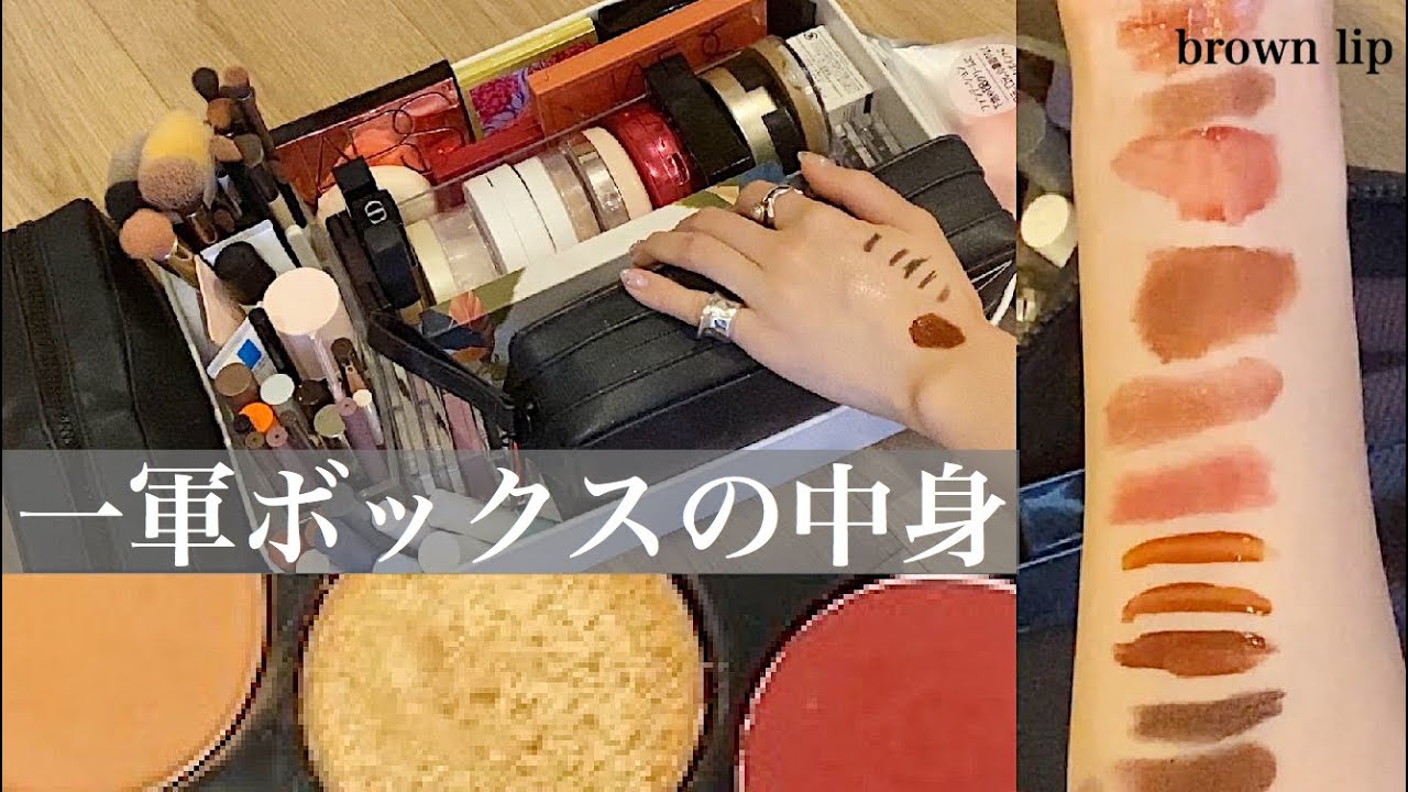 【一軍ボックスの中身】コスメ収納！大好きを詰め込んだ一軍ボックス全部紹介✨【作業用BGM】
