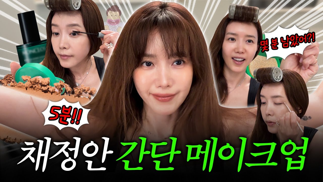 [ENG] 여배우는 평소에 어떻게 화장을 할까?👀 똥손도 따라할 수 있는 초간단 매우 현실적.. 메이크업🔥ㅣ데일리 메이크업템 소개