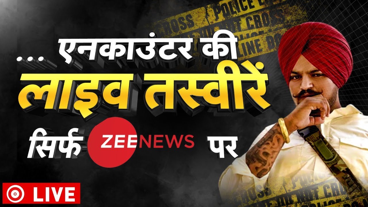 Moose Wala Murderer Encounter Live: एनकाउंटर वाली जगह से EXCLUSIVE तस्वीरें | Jagroop Singh  Roopa