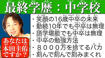 中卒 Youtube