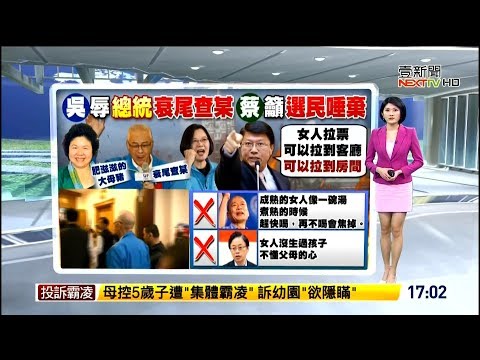 20191218 壹電視新聞台 1700整點新聞 主播趙惠雯播報片段