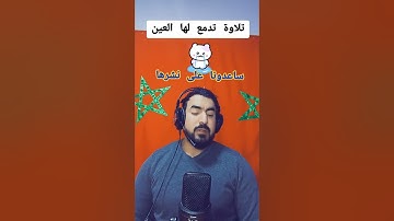 سورة الإنسان 🌻😌 سيرتجف لها بدنك ♥️♥️